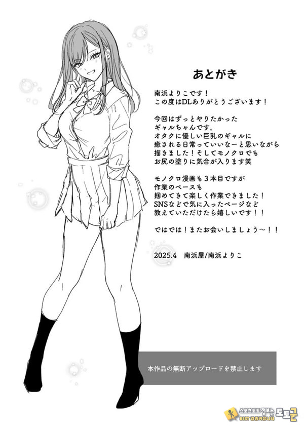 인기 없는 내가 1군 갸루에게 잡아먹힌 이야기 인기 없는 내가 1군 갸루에게 잡아먹힌 이야기
