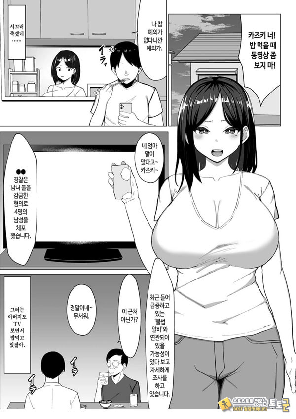 엄마랑 ㅅㅅ하지 않으면 못 나가는 방 ~잔소리 많은 엄마와 반항기인 나 엄마랑 ㅅㅅ하지 않으면 못 나가는 방 ~잔소리 많은 엄마와 반항기인 나