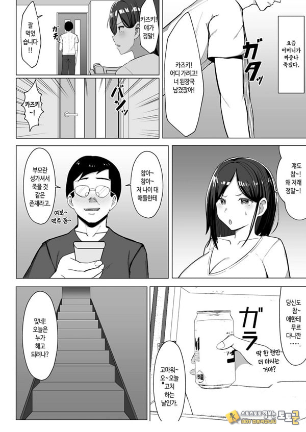 엄마랑 ㅅㅅ하지 않으면 못 나가는 방 ~잔소리 많은 엄마와 반항기인 나 엄마랑 ㅅㅅ하지 않으면 못 나가는 방 ~잔소리 많은 엄마와 반항기인 나