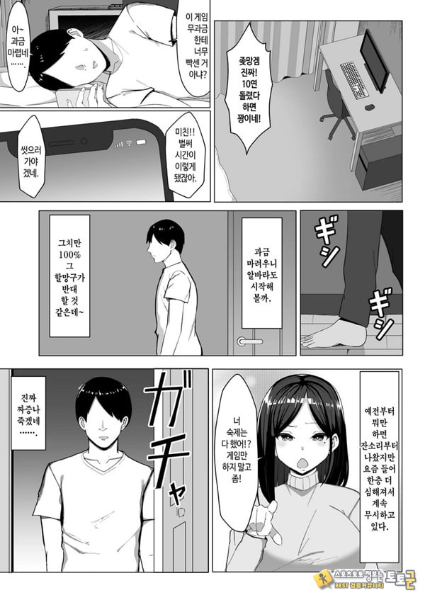 엄마랑 ㅅㅅ하지 않으면 못 나가는 방 ~잔소리 많은 엄마와 반항기인 나 엄마랑 ㅅㅅ하지 않으면 못 나가는 방 ~잔소리 많은 엄마와 반항기인 나