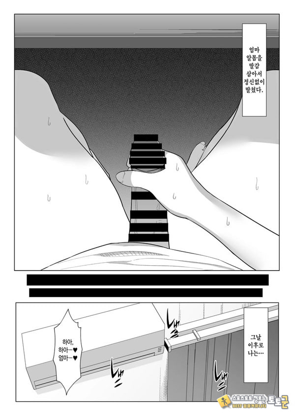 엄마랑 ㅅㅅ하지 않으면 못 나가는 방 ~잔소리 많은 엄마와 반항기인 나 엄마랑 ㅅㅅ하지 않으면 못 나가는 방 ~잔소리 많은 엄마와 반항기인 나