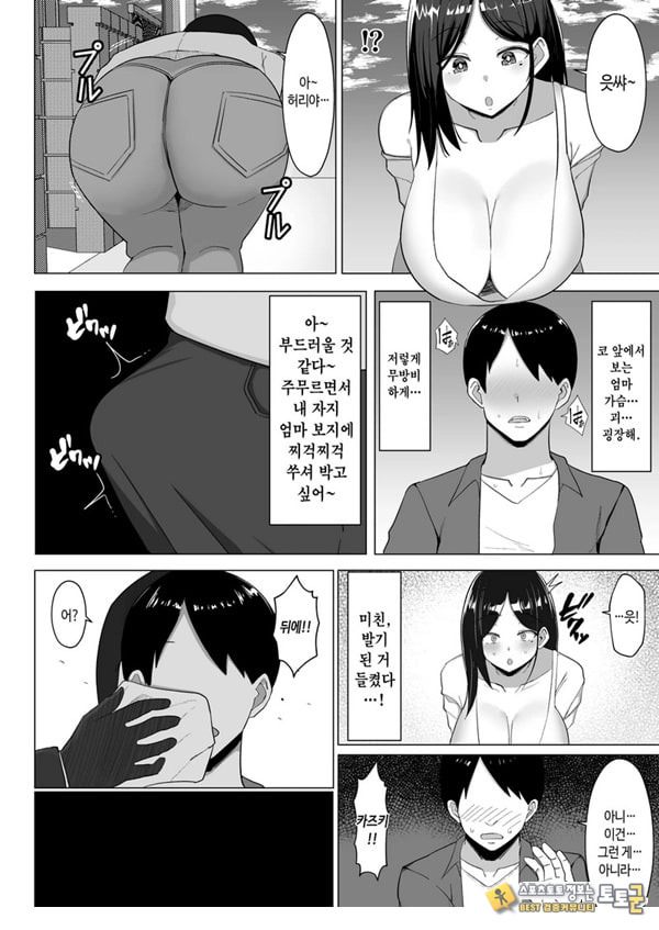엄마랑 ㅅㅅ하지 않으면 못 나가는 방 ~잔소리 많은 엄마와 반항기인 나 엄마랑 ㅅㅅ하지 않으면 못 나가는 방 ~잔소리 많은 엄마와 반항기인 나