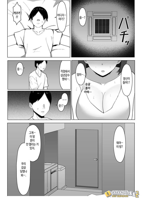 엄마랑 ㅅㅅ하지 않으면 못 나가는 방 ~잔소리 많은 엄마와 반항기인 나 엄마랑 ㅅㅅ하지 않으면 못 나가는 방 ~잔소리 많은 엄마와 반항기인 나