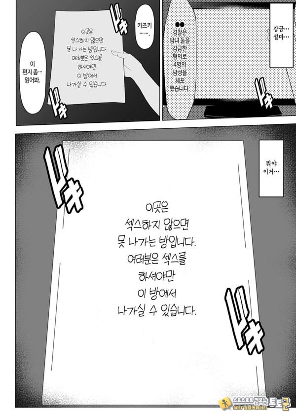 엄마랑 ㅅㅅ하지 않으면 못 나가는 방 ~잔소리 많은 엄마와 반항기인 나 엄마랑 ㅅㅅ하지 않으면 못 나가는 방 ~잔소리 많은 엄마와 반항기인 나