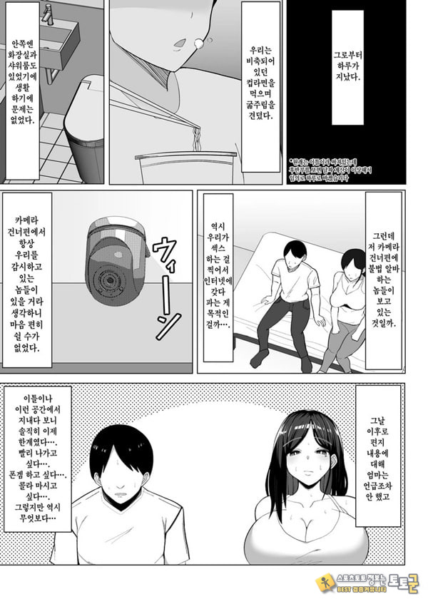 엄마랑 ㅅㅅ하지 않으면 못 나가는 방 ~잔소리 많은 엄마와 반항기인 나 엄마랑 ㅅㅅ하지 않으면 못 나가는 방 ~잔소리 많은 엄마와 반항기인 나