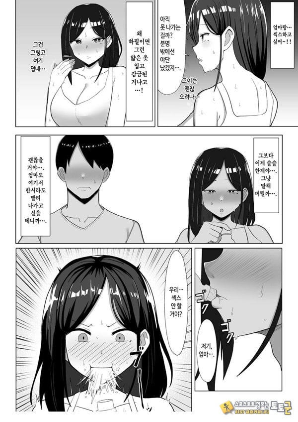 엄마랑 ㅅㅅ하지 않으면 못 나가는 방 ~잔소리 많은 엄마와 반항기인 나 엄마랑 ㅅㅅ하지 않으면 못 나가는 방 ~잔소리 많은 엄마와 반항기인 나