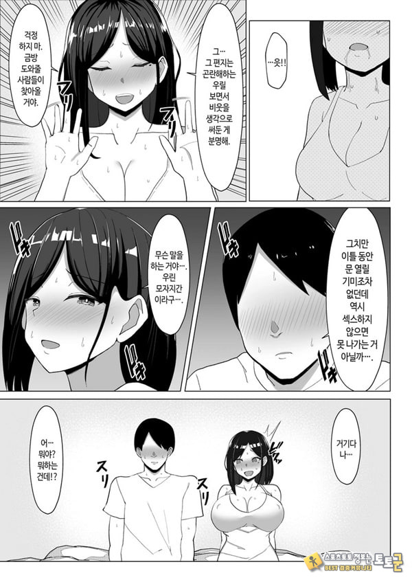 엄마랑 ㅅㅅ하지 않으면 못 나가는 방 ~잔소리 많은 엄마와 반항기인 나 엄마랑 ㅅㅅ하지 않으면 못 나가는 방 ~잔소리 많은 엄마와 반항기인 나
