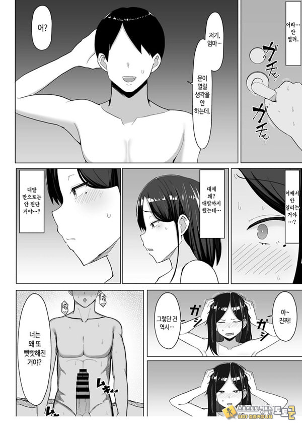 엄마랑 ㅅㅅ하지 않으면 못 나가는 방 ~잔소리 많은 엄마와 반항기인 나 엄마랑 ㅅㅅ하지 않으면 못 나가는 방 ~잔소리 많은 엄마와 반항기인 나