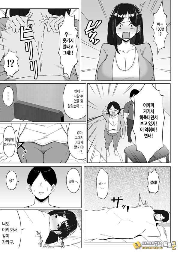 엄마랑 ㅅㅅ하지 않으면 못 나가는 방 ~잔소리 많은 엄마와 반항기인 나 엄마랑 ㅅㅅ하지 않으면 못 나가는 방 ~잔소리 많은 엄마와 반항기인 나