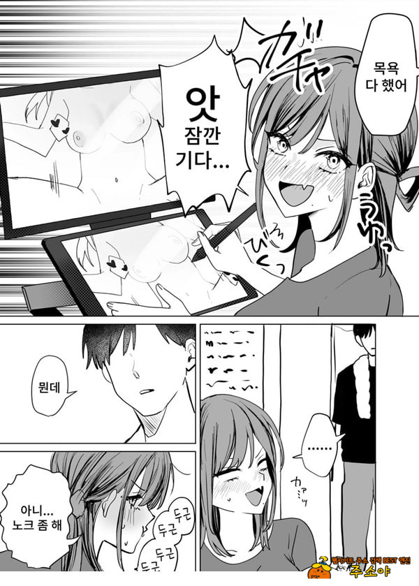 에로 만화를 위해 소꿉친구와 선을 넘는 이야기