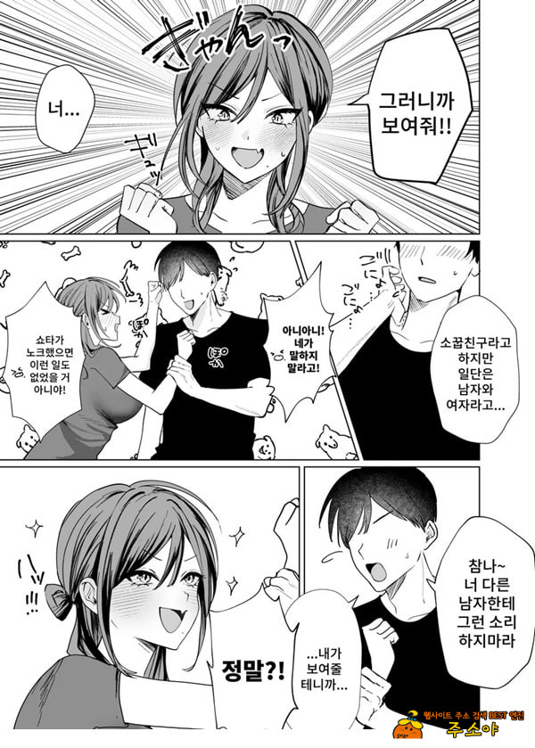 에로 만화를 위해 소꿉친구와 선을 넘는 이야기