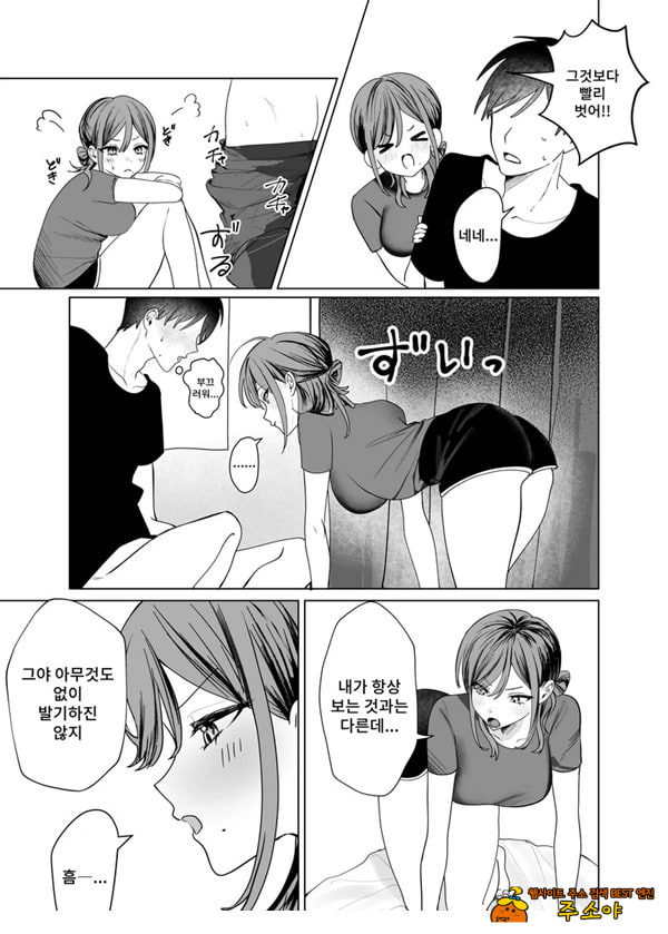 에로 만화를 위해 소꿉친구와 선을 넘는 이야기