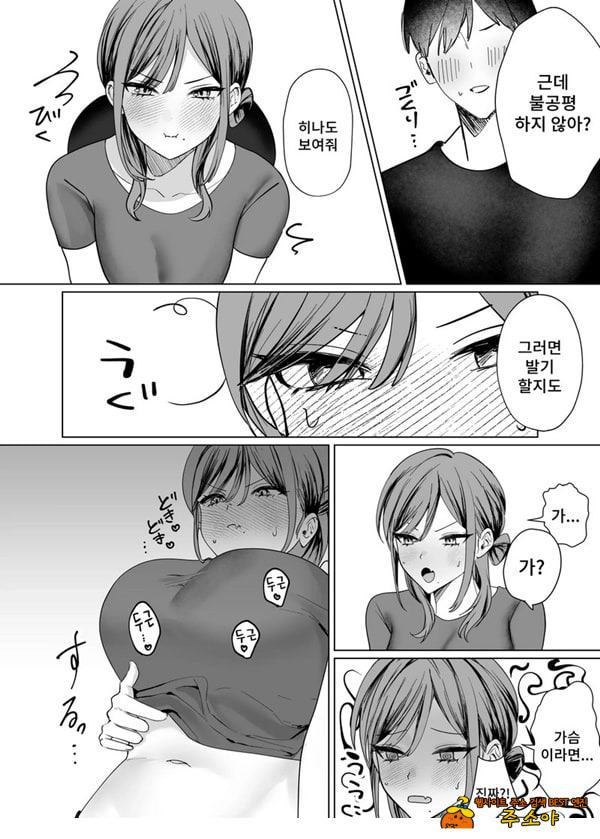 에로 만화를 위해 소꿉친구와 선을 넘는 이야기