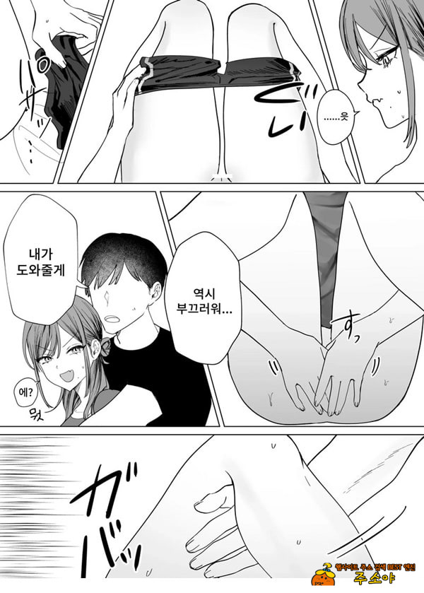 에로 만화를 위해 소꿉친구와 선을 넘는 이야기