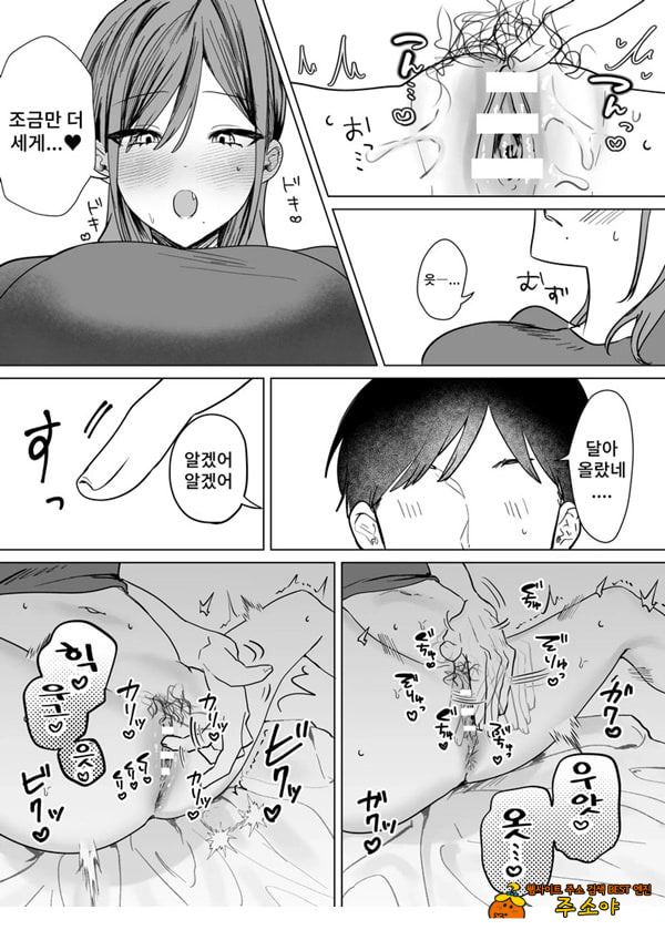 에로 만화를 위해 소꿉친구와 선을 넘는 이야기