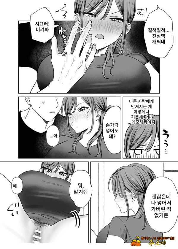 에로 만화를 위해 소꿉친구와 선을 넘는 이야기
