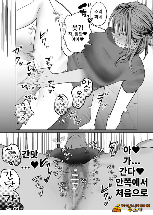에로 만화를 위해 소꿉친구와 선을 넘는 이야기