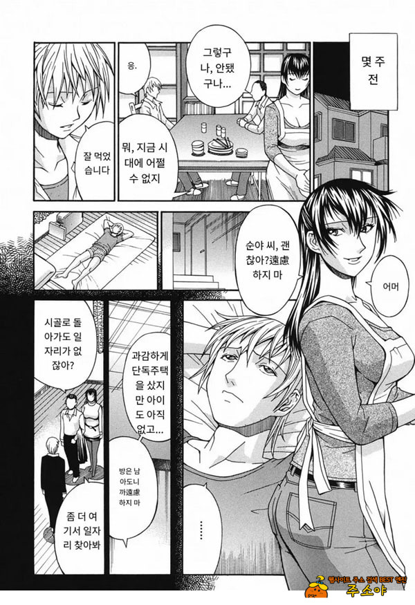 의붓언니 정리해고