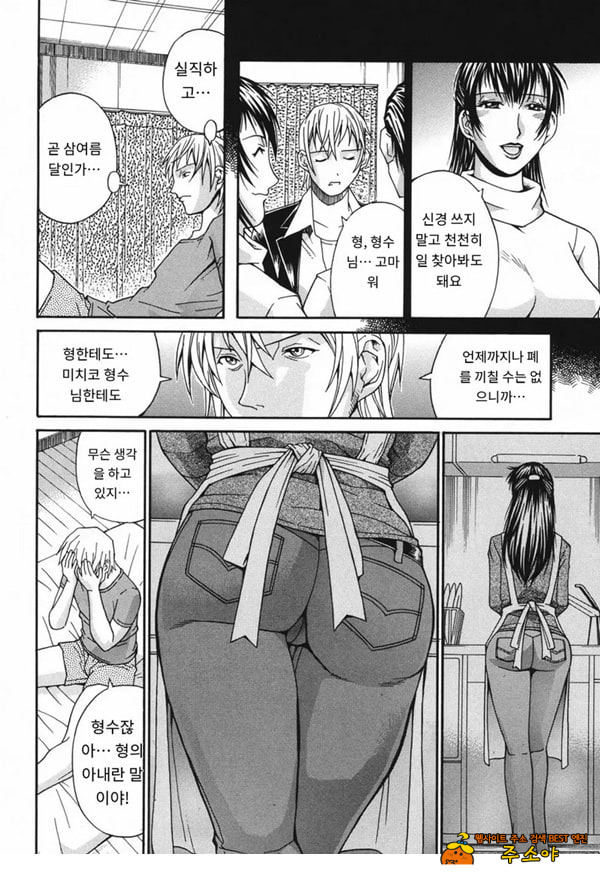 의붓언니 정리해고