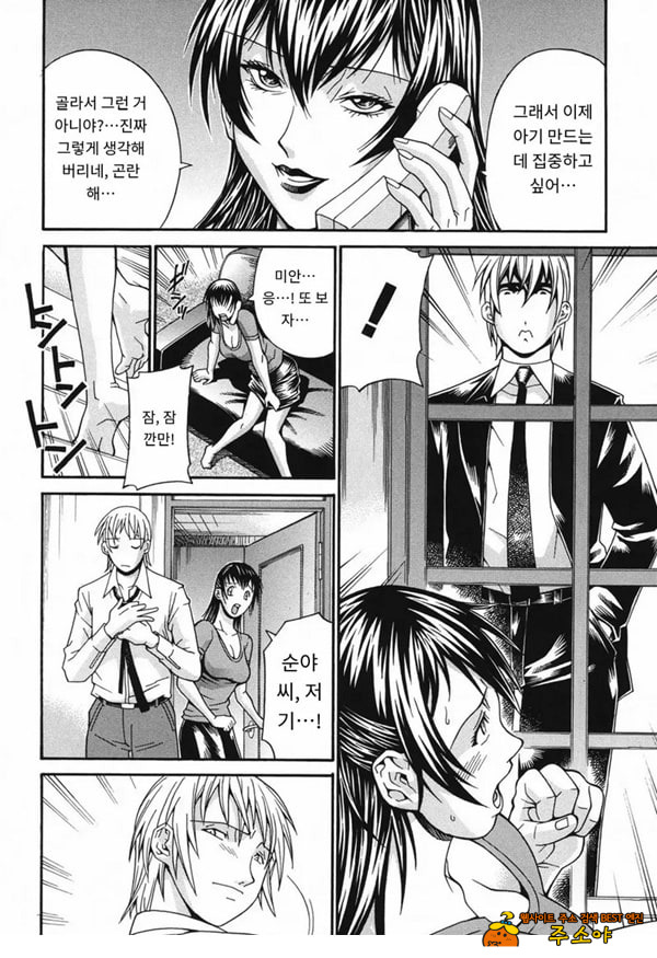 의붓언니 정리해고