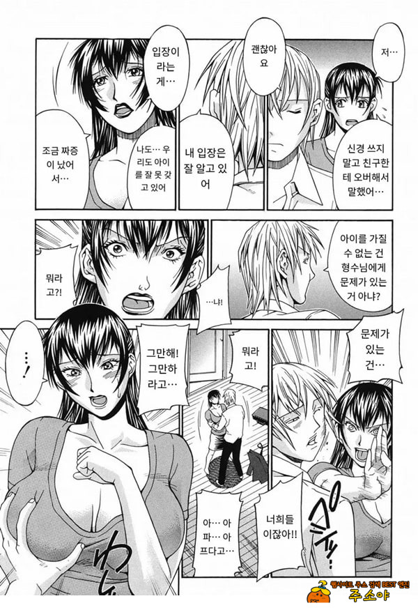 의붓언니 정리해고