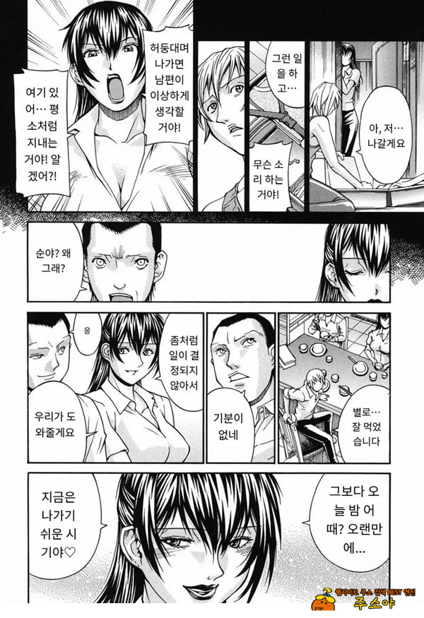 의붓언니 정리해고