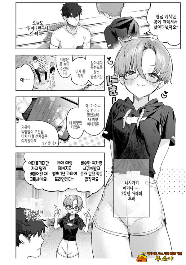 장미빛 쌍방통행