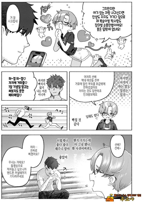 장미빛 쌍방통행