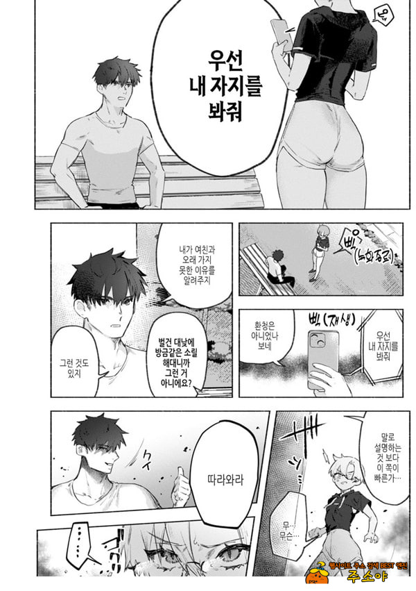 장미빛 쌍방통행