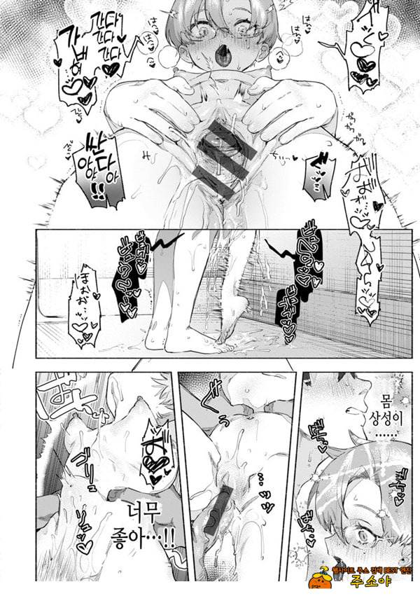 장미빛 쌍방통행