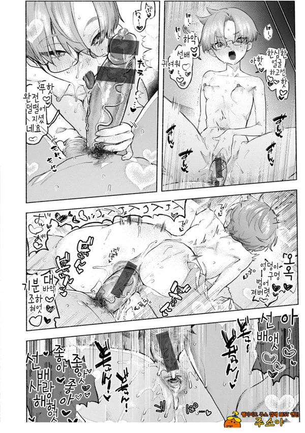 장미빛 쌍방통행