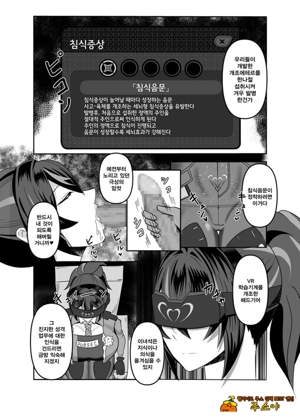 주연 전속위안관으로 전락하다 주연 전속위안관으로 전락하다
