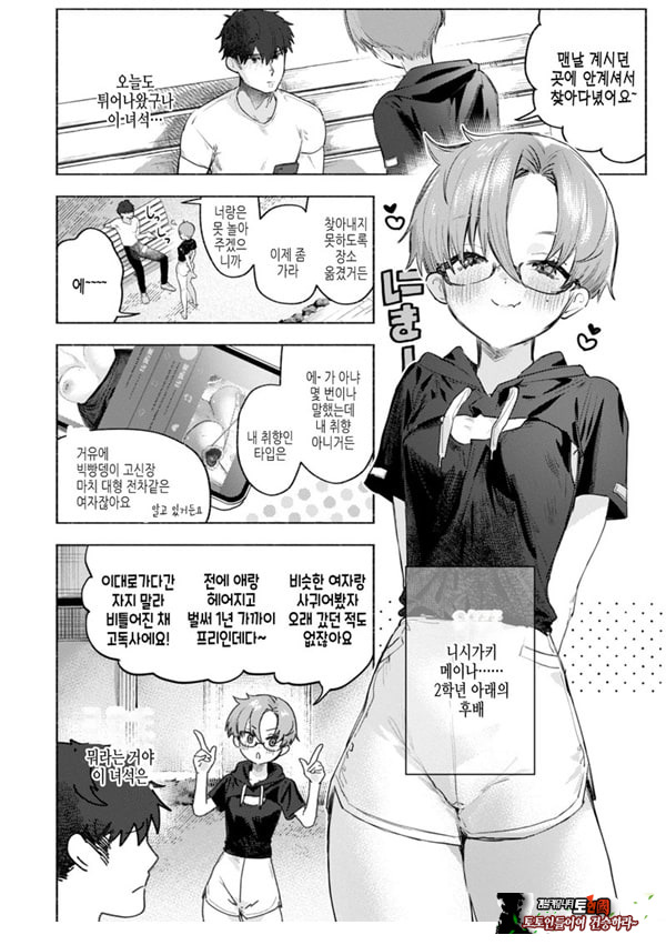 장미빛 쌍방통행