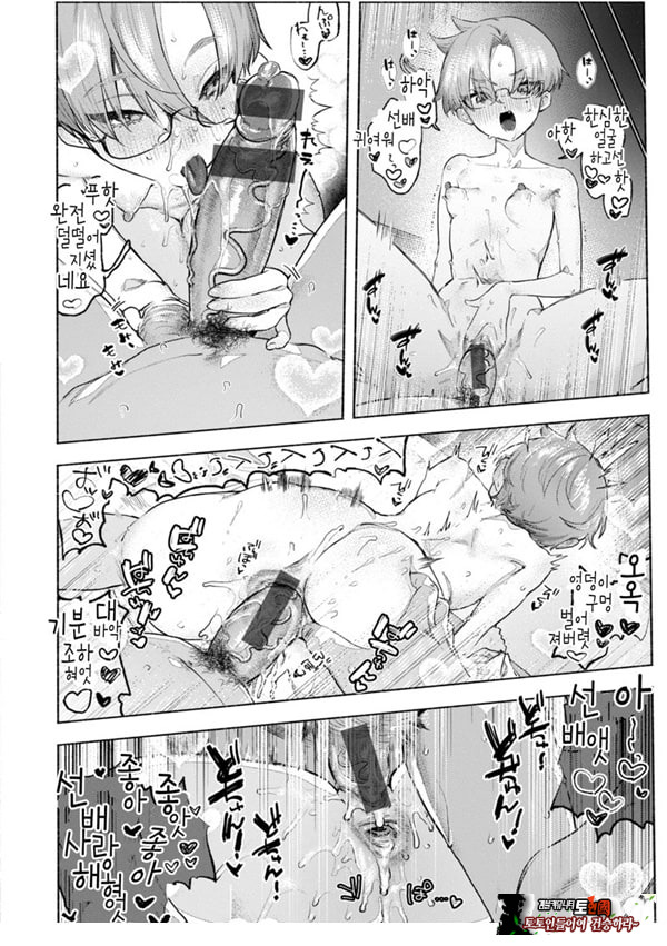 장미빛 쌍방통행