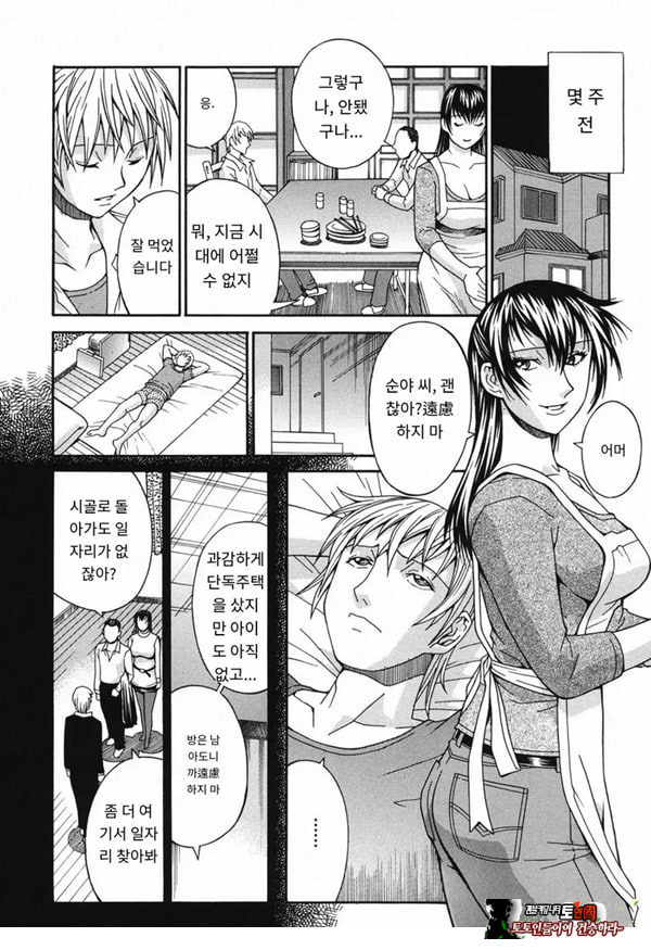 의붓언니 정리해고