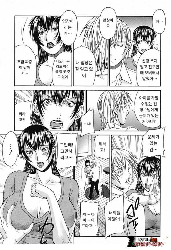 의붓언니 정리해고