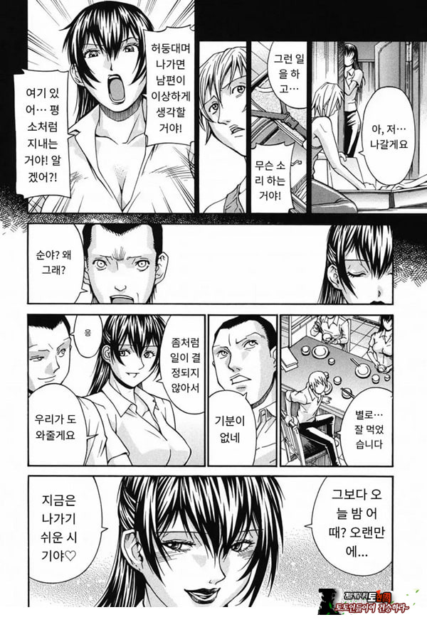 의붓언니 정리해고