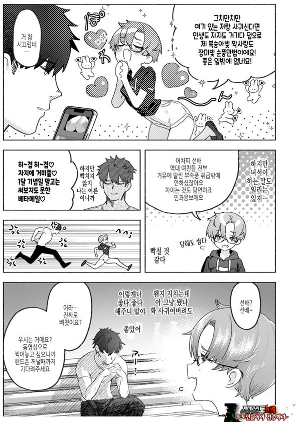 장미빛 쌍방통행