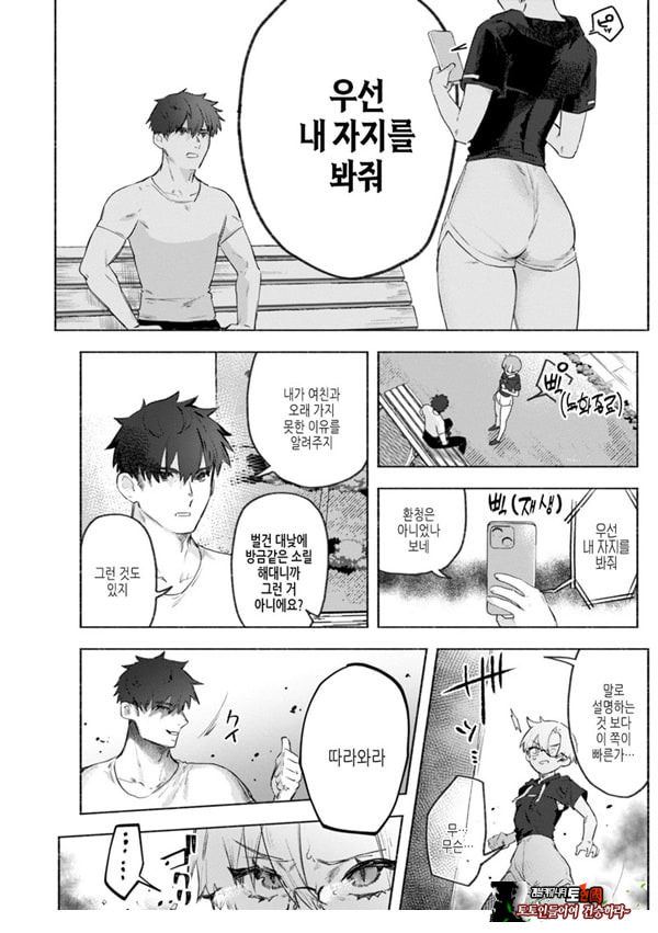 장미빛 쌍방통행