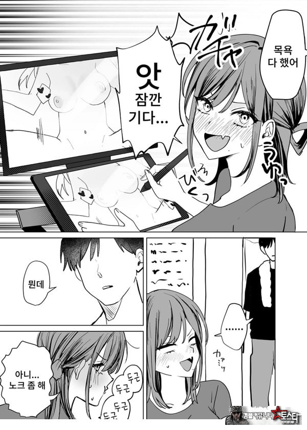 에로 만화를 위해 소꿉친구와 선을 넘는 이야기