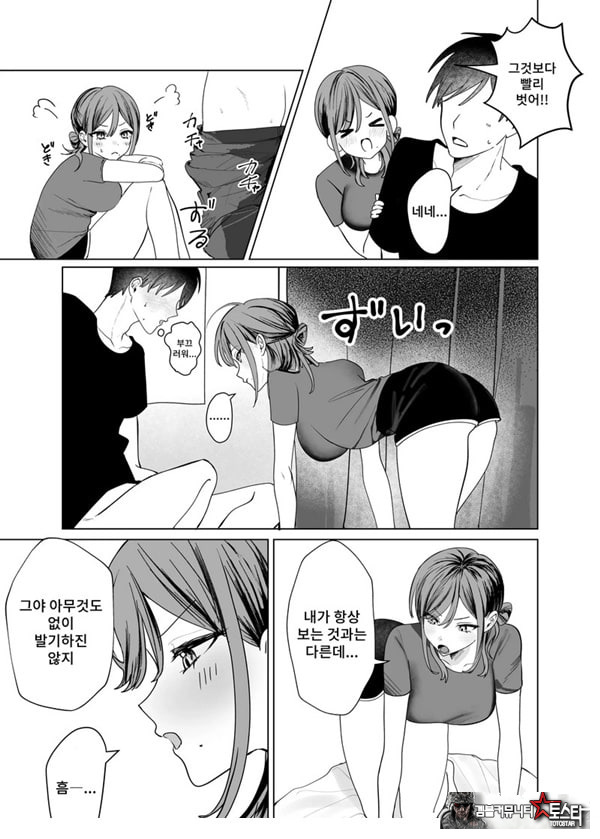 에로 만화를 위해 소꿉친구와 선을 넘는 이야기