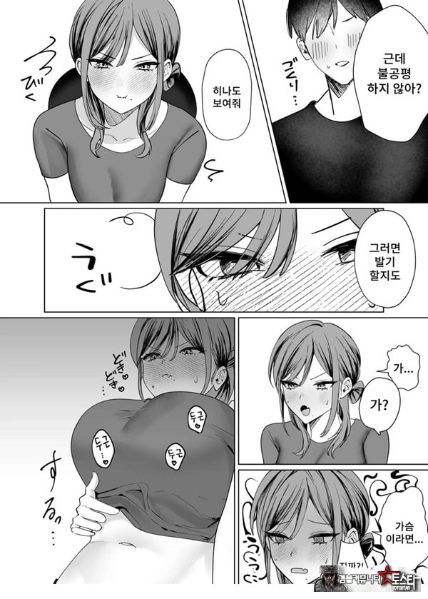 에로 만화를 위해 소꿉친구와 선을 넘는 이야기