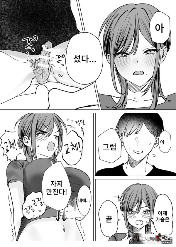 에로 만화를 위해 소꿉친구와 선을 넘는 이야기