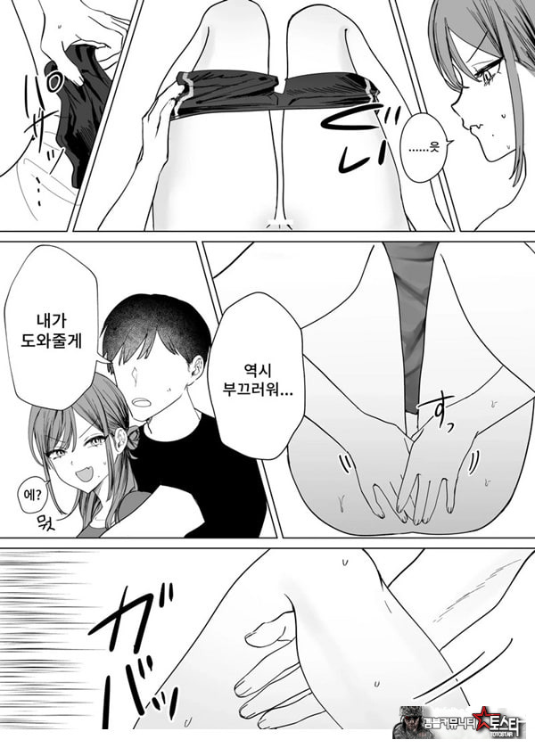 에로 만화를 위해 소꿉친구와 선을 넘는 이야기