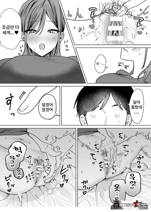 에로 만화를 위해 소꿉친구와 선을 넘는 이야기
