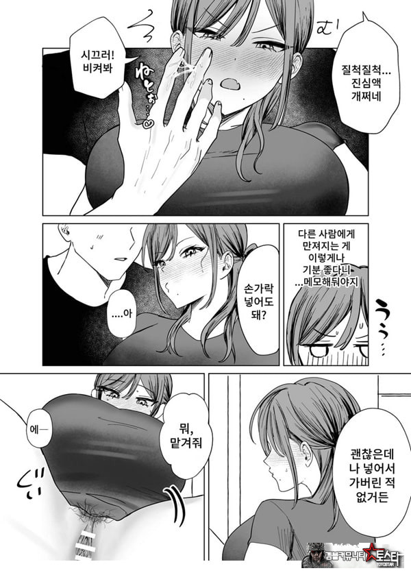 에로 만화를 위해 소꿉친구와 선을 넘는 이야기