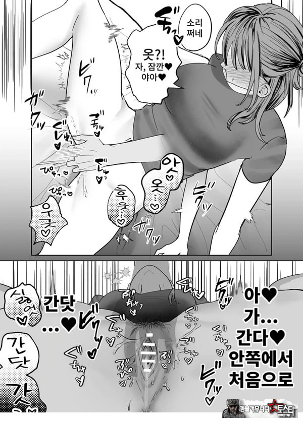 에로 만화를 위해 소꿉친구와 선을 넘는 이야기