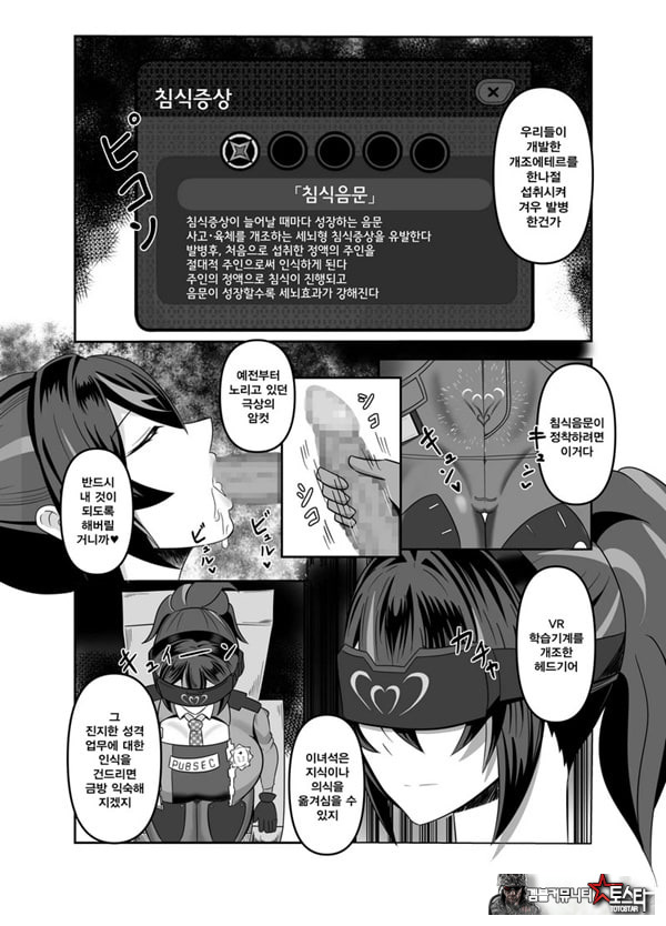 주연 전속위안관으로 전락하다
