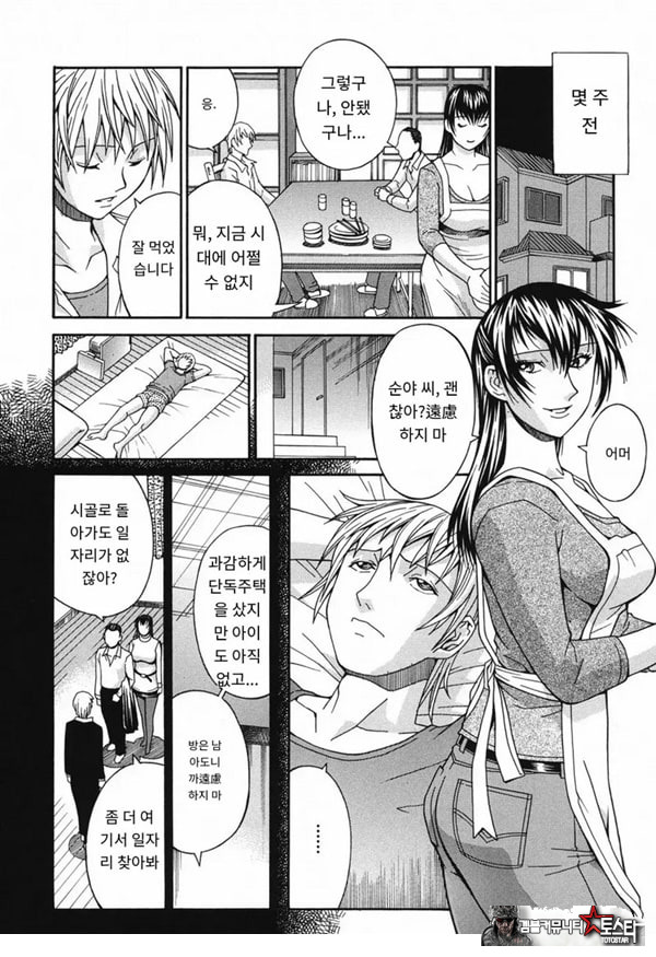 의붓언니 정리해고