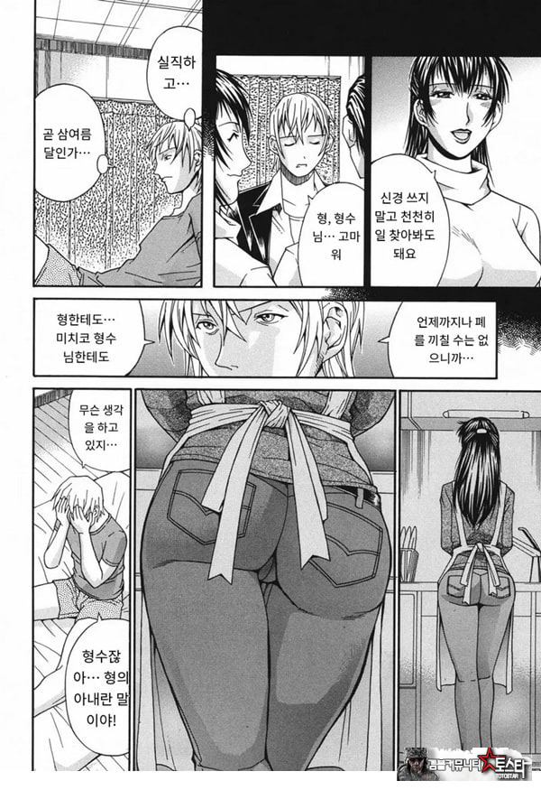 의붓언니 정리해고